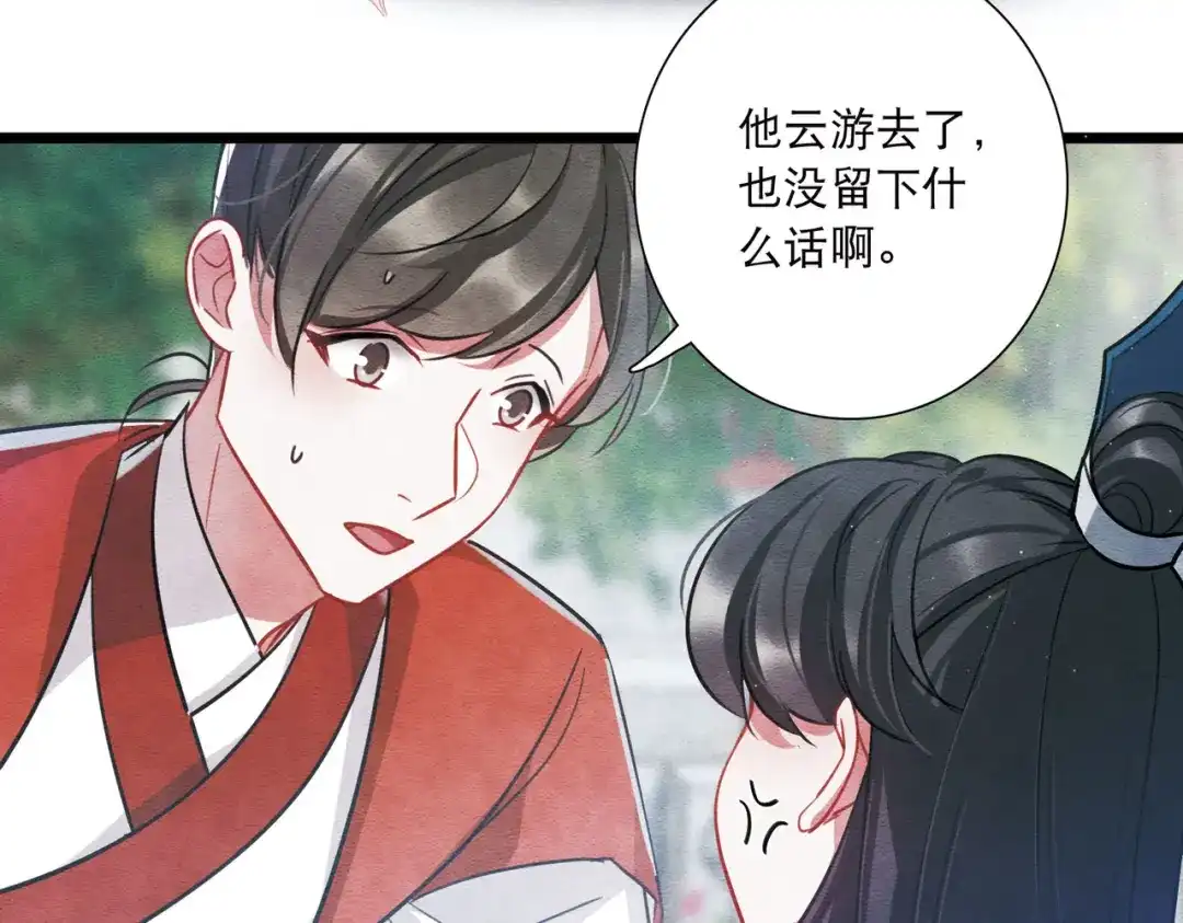 第152话-名剑冢-飒飒动漫（第8张）