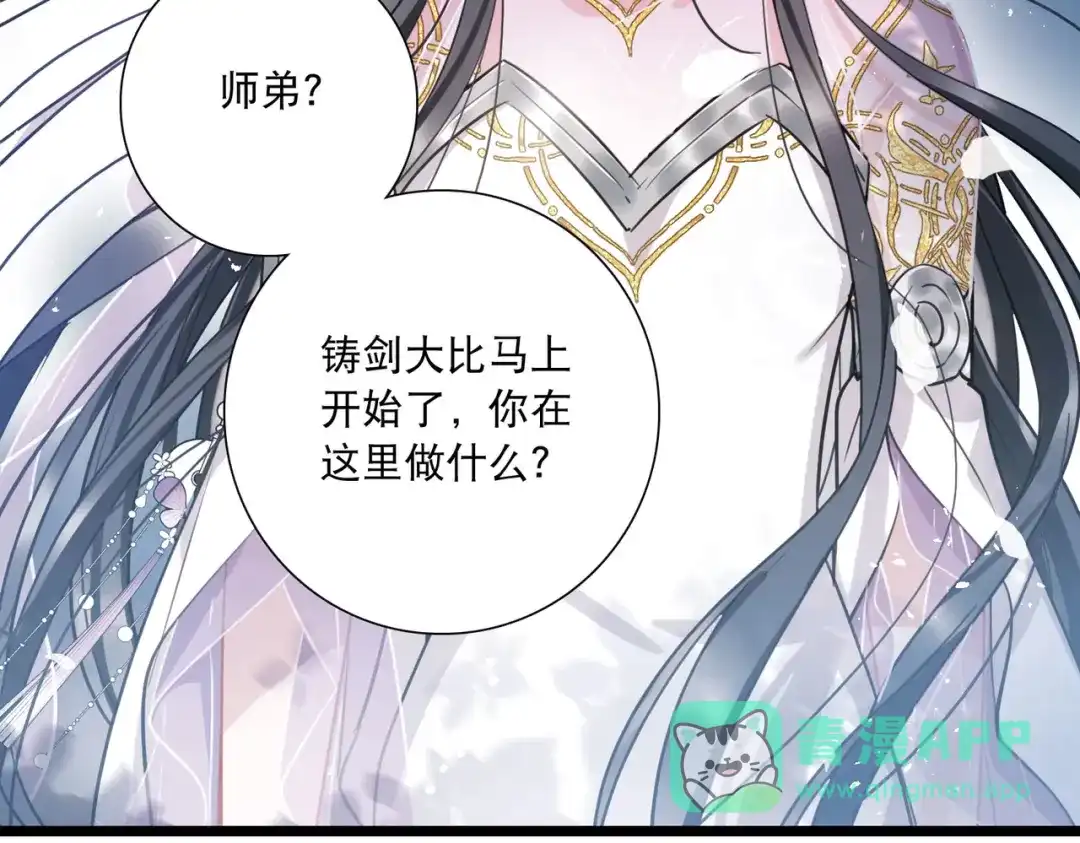 第153话-名剑冢-飒飒动漫（第21张）
