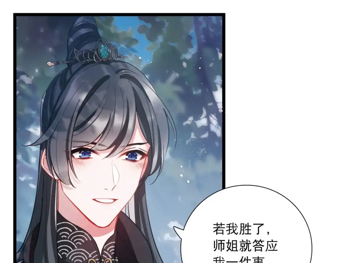 第153话-名剑冢-飒飒动漫（第25张）