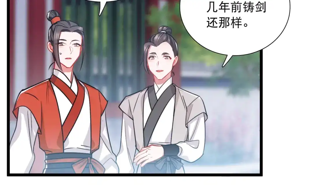 第153话-名剑冢-飒飒动漫（第9张）