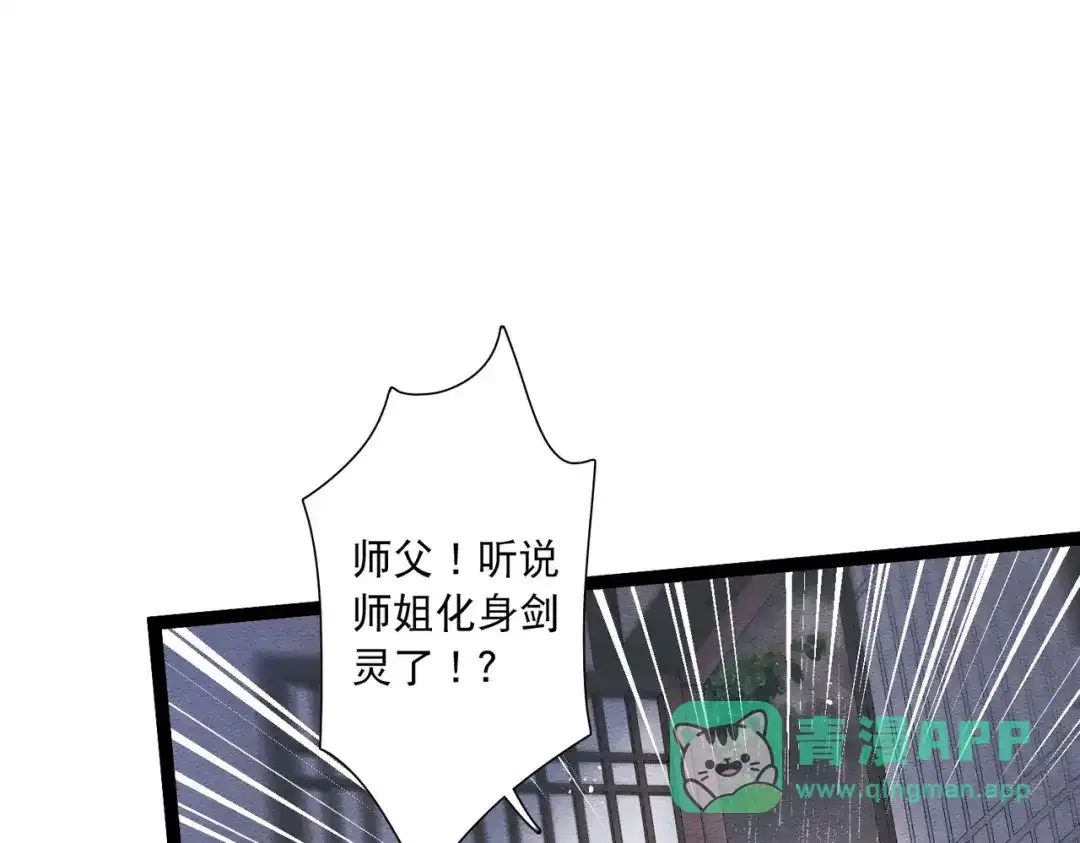 第154话-名剑冢-飒飒动漫（第16张）