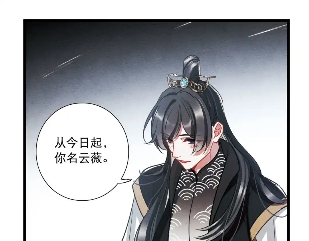 第154话-名剑冢-飒飒动漫（第3张）