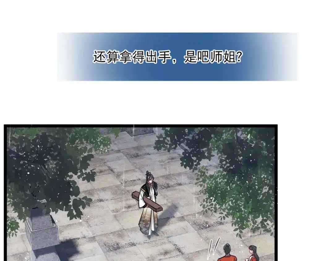 第154话-名剑冢-飒飒动漫（第7张）