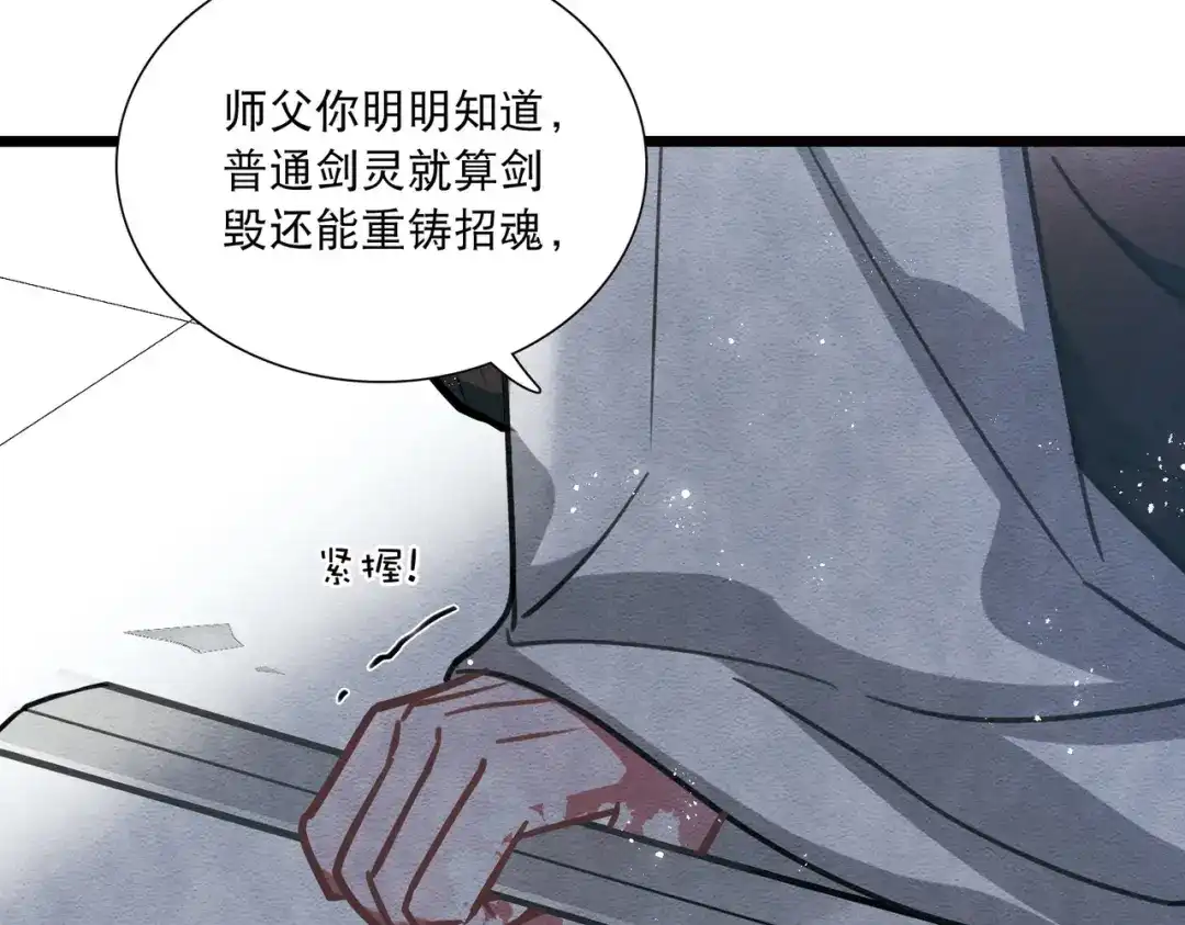 第154话-名剑冢-飒飒动漫（第33张）