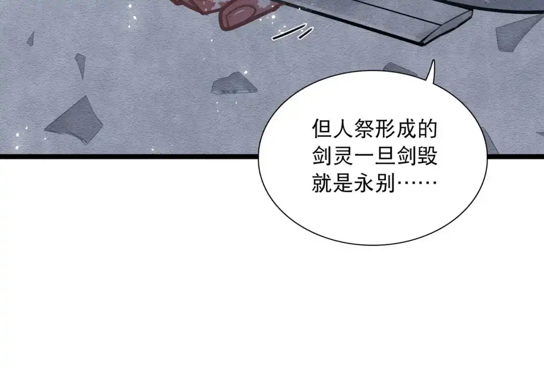 第154话-名剑冢-飒飒动漫（第34张）