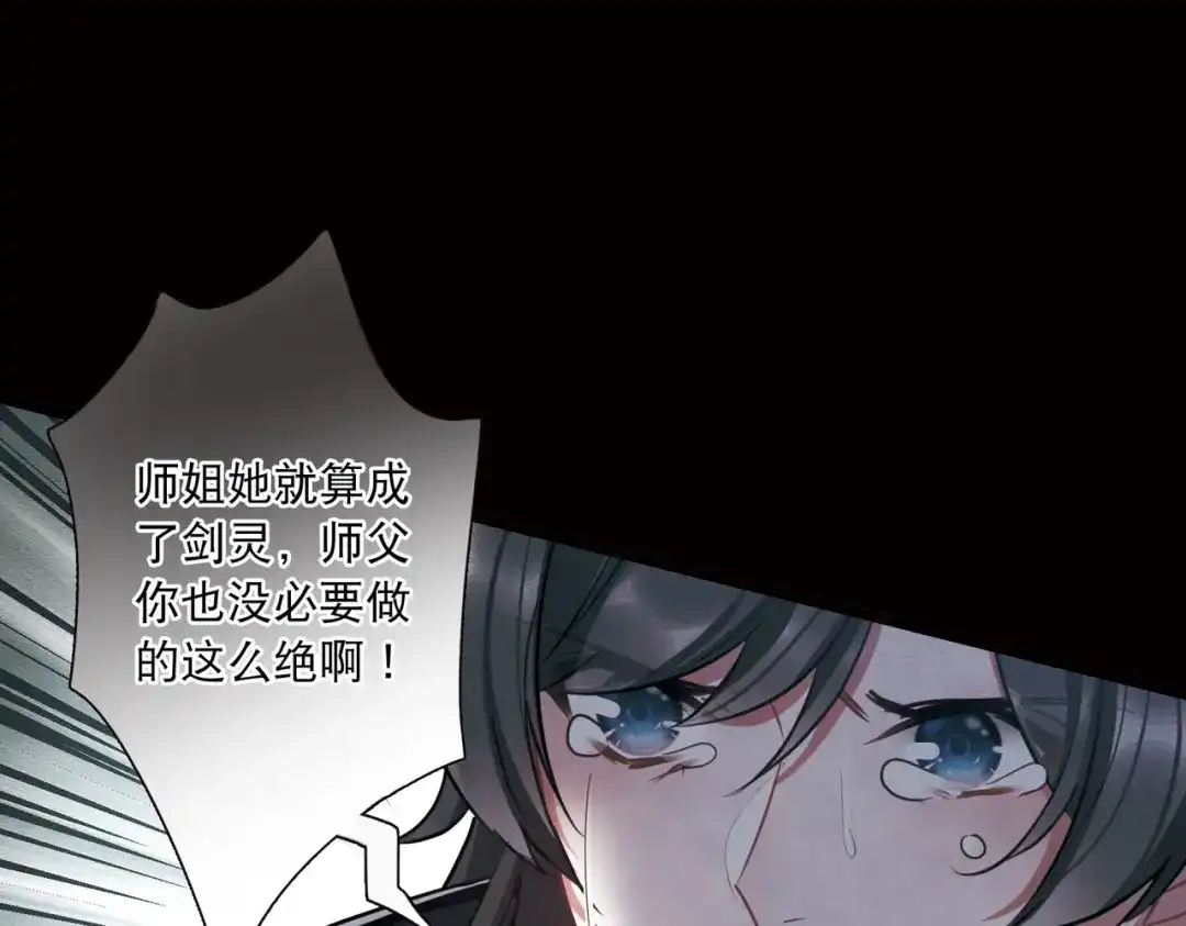 第154话-名剑冢-飒飒动漫（第35张）