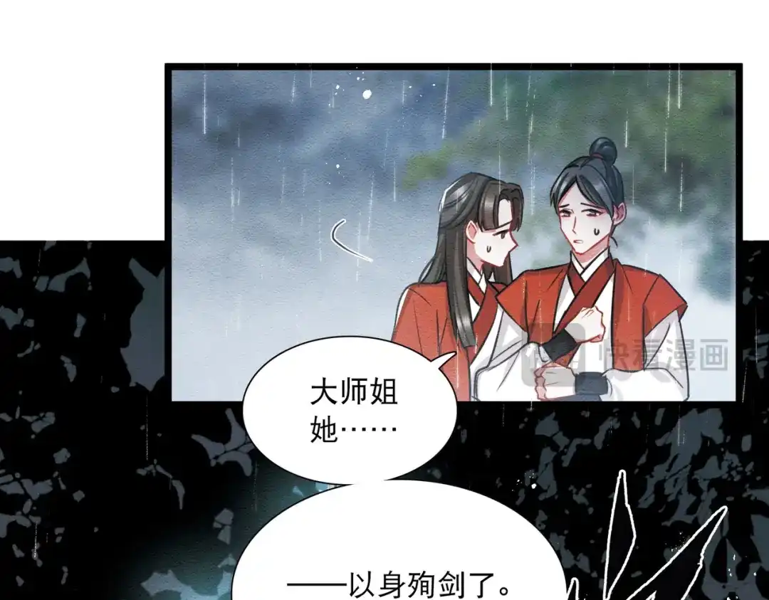 第154话-名剑冢-飒飒动漫（第12张）