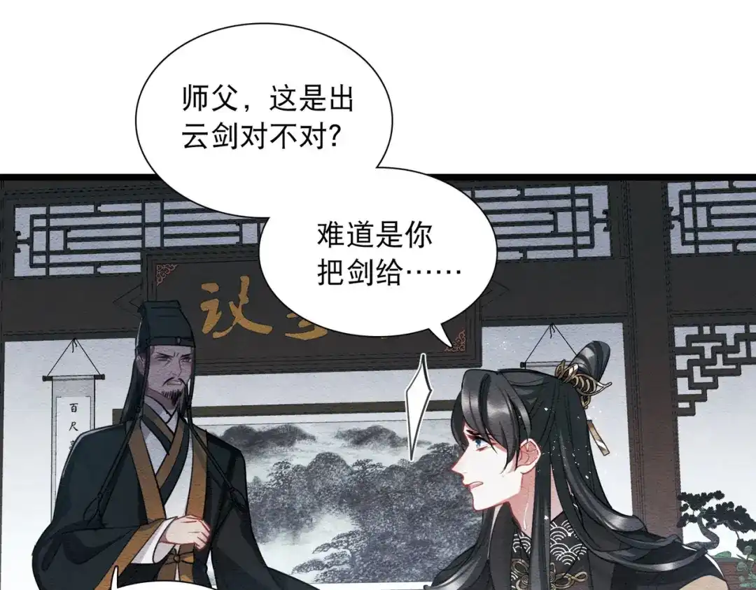 第154话-名剑冢-飒飒动漫（第29张）