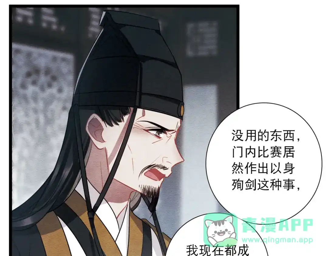 第154话-名剑冢-飒飒动漫（第31张）