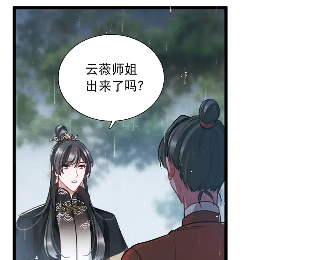 第154话-名剑冢-飒飒动漫（第10张）