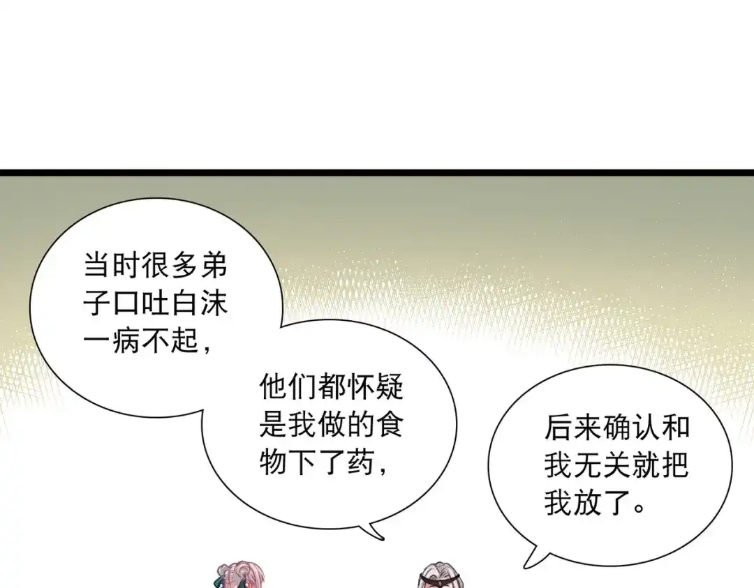第155话-名剑冢-飒飒动漫（第13张）