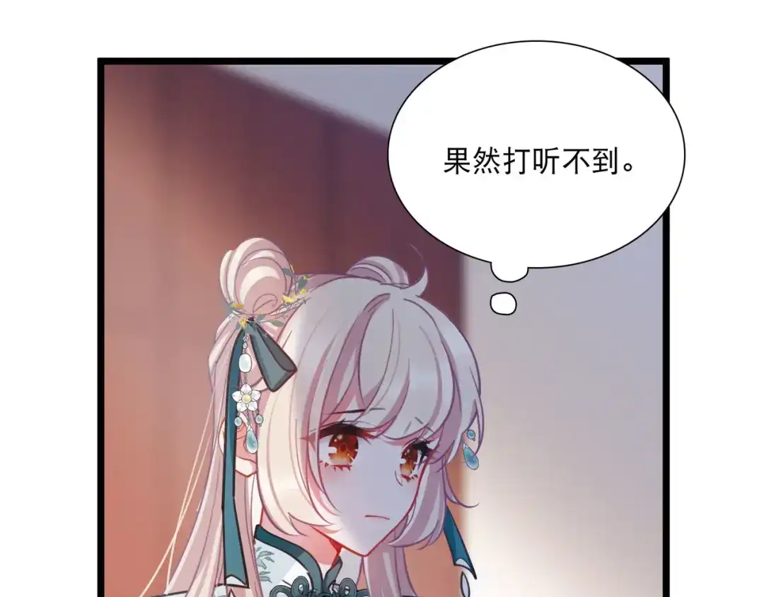 第155话-名剑冢-飒飒动漫（第15张）