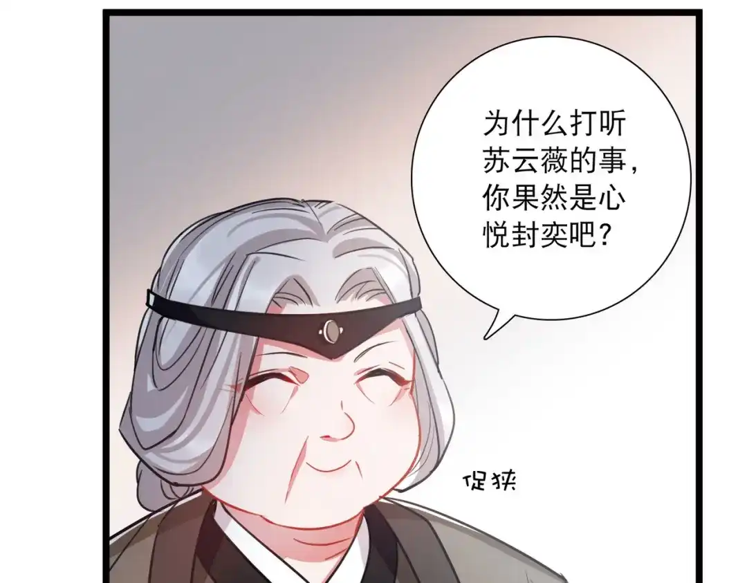 第155话-名剑冢-飒飒动漫（第19张）