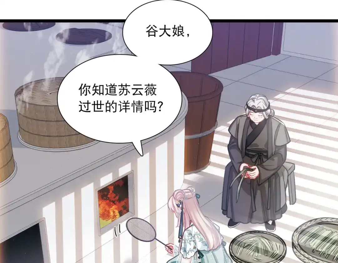 第155话-名剑冢-飒飒动漫（第7张）