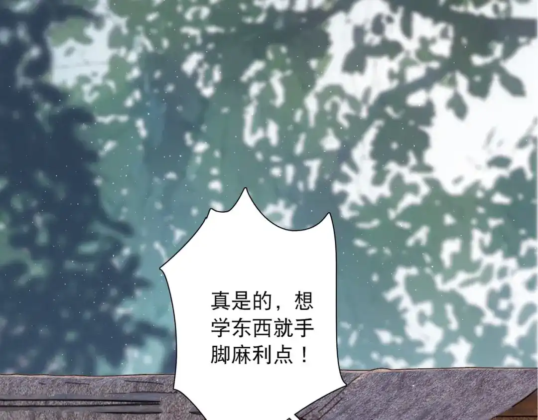 第156话-名剑冢-飒飒动漫（第14张）