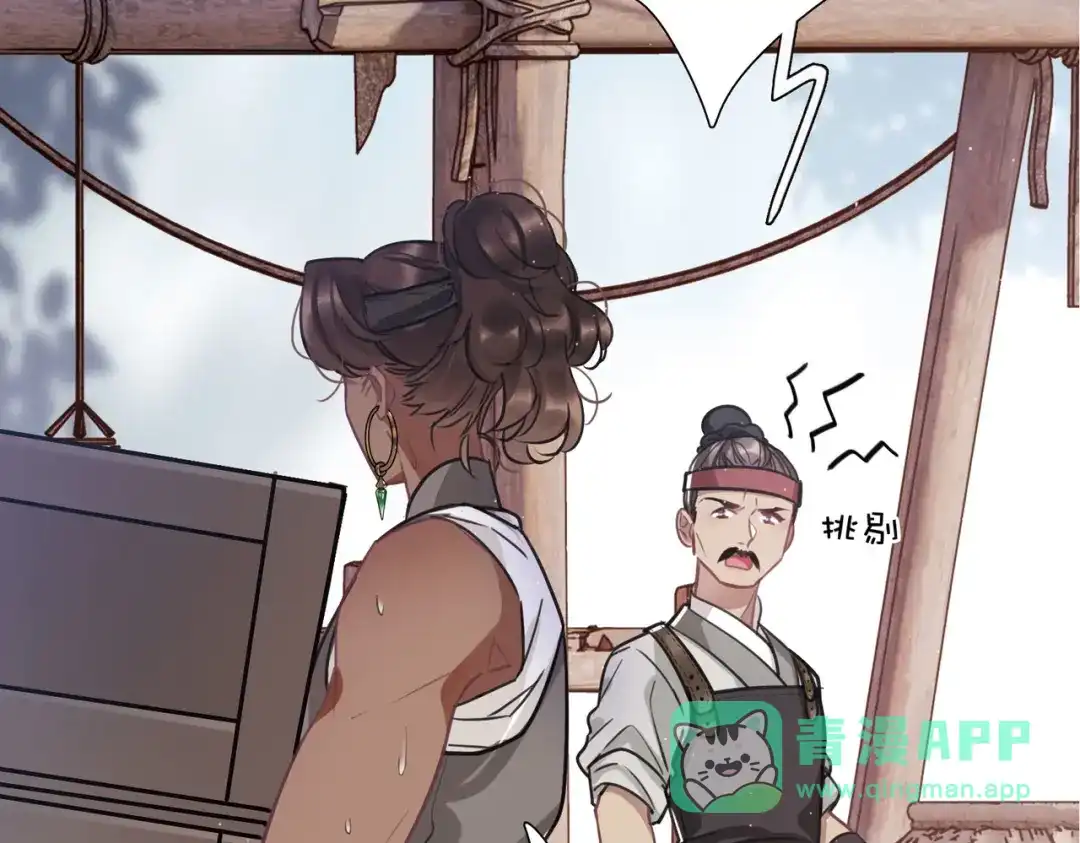 第156话-名剑冢-飒飒动漫（第16张）