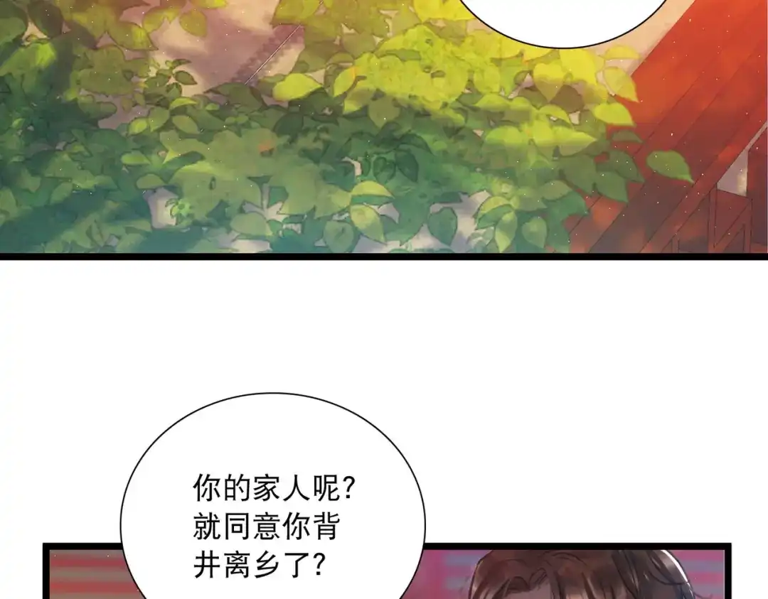 第156话-名剑冢-飒飒动漫（第7张）