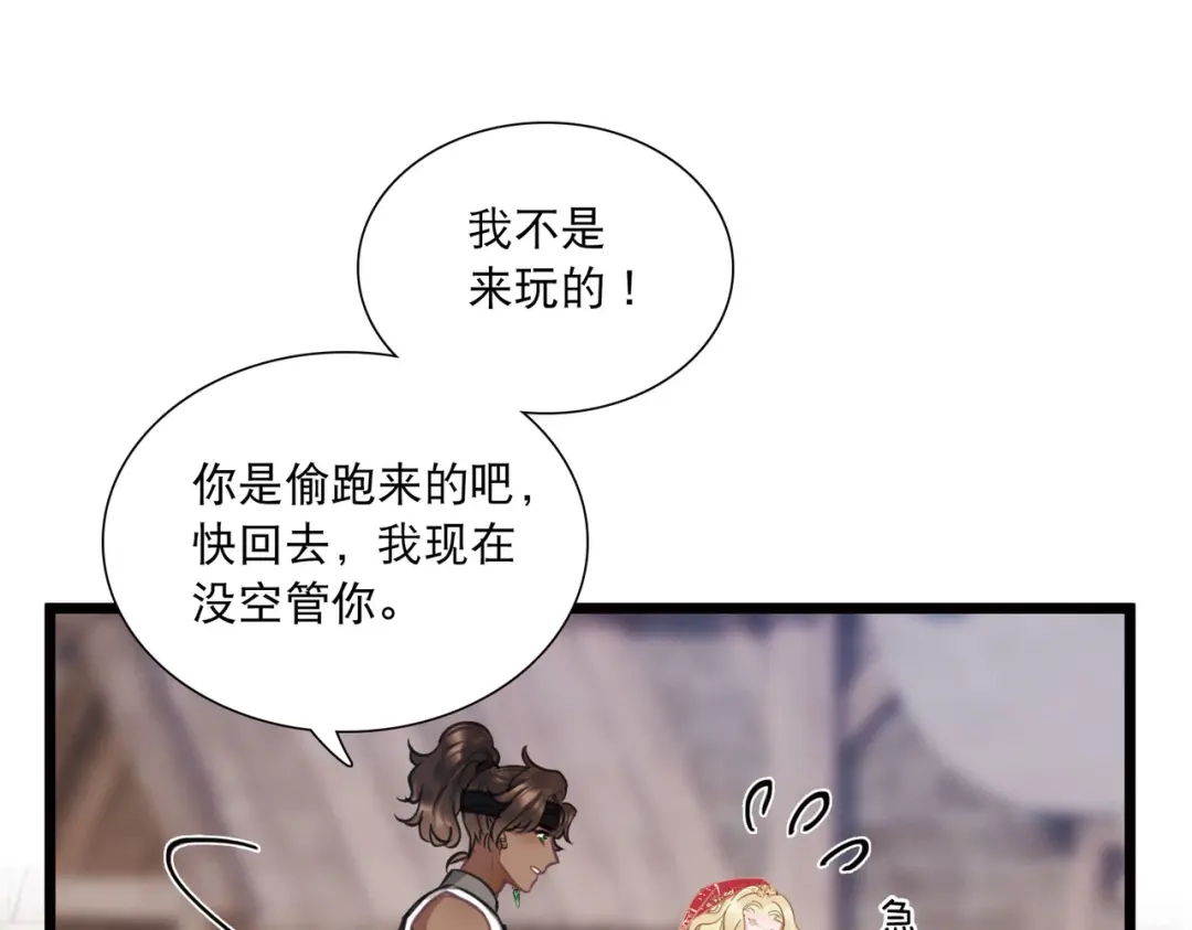第156话-名剑冢-飒飒动漫（第27张）