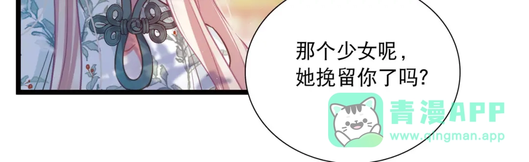 第156话-名剑冢-飒飒动漫（第11张）
