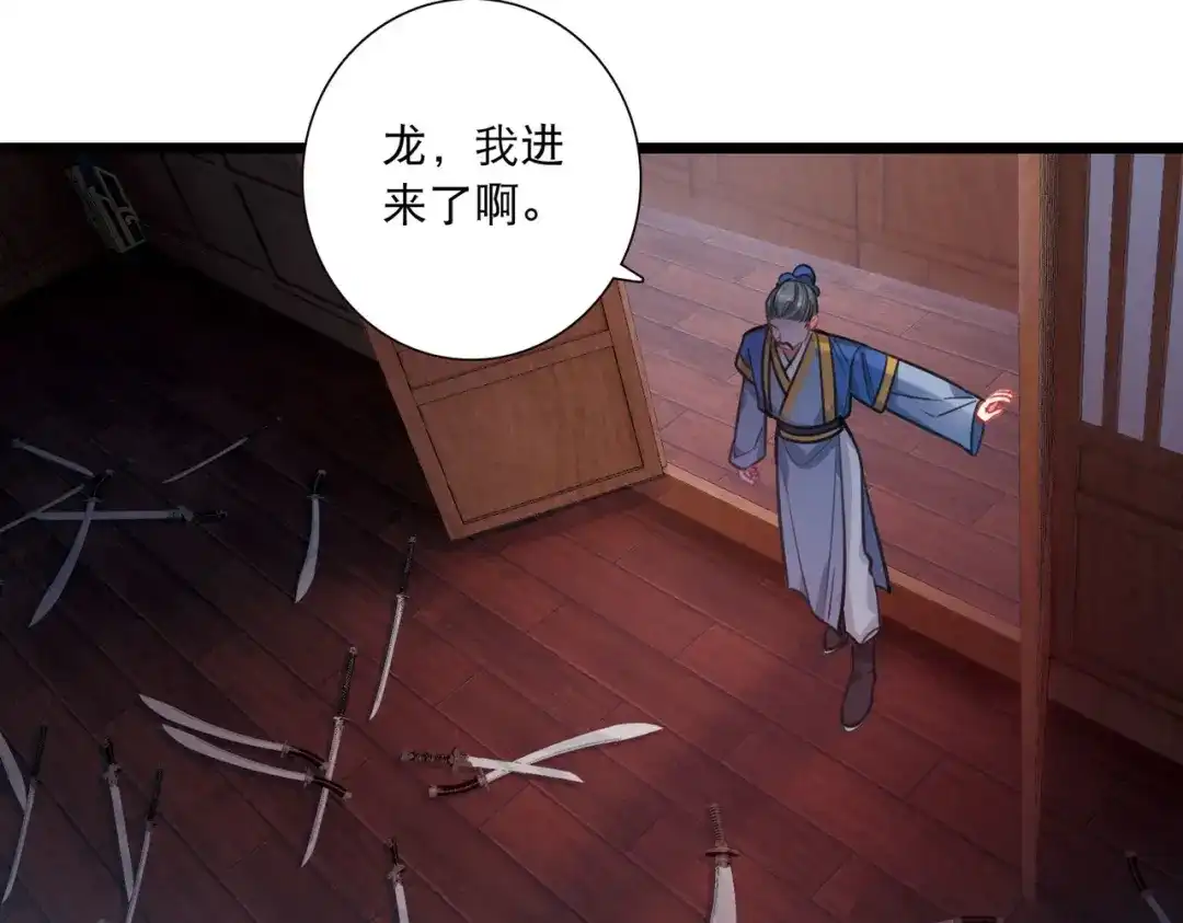 第157话-名剑冢-飒飒动漫（第13张）