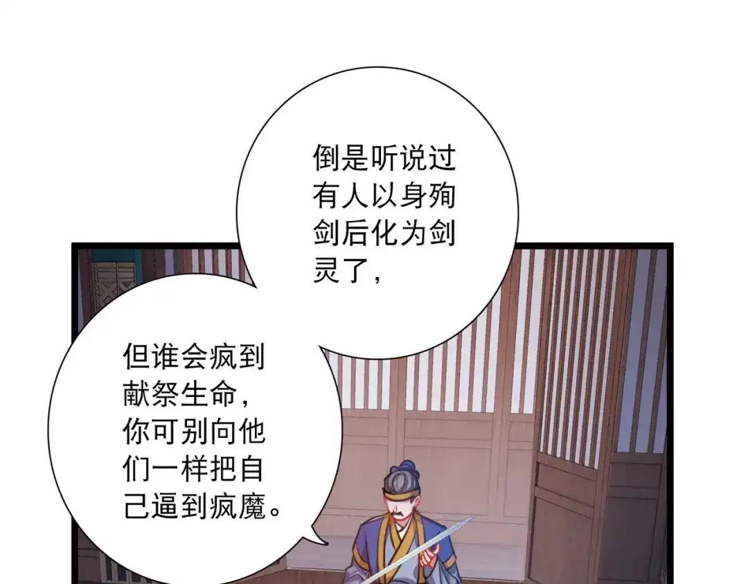 第157话-名剑冢-飒飒动漫（第19张）