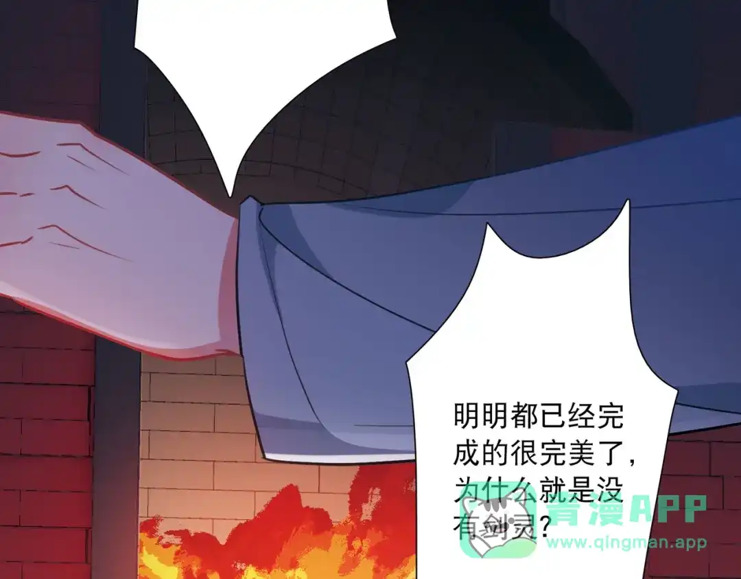 第157话-名剑冢-飒飒动漫（第11张）