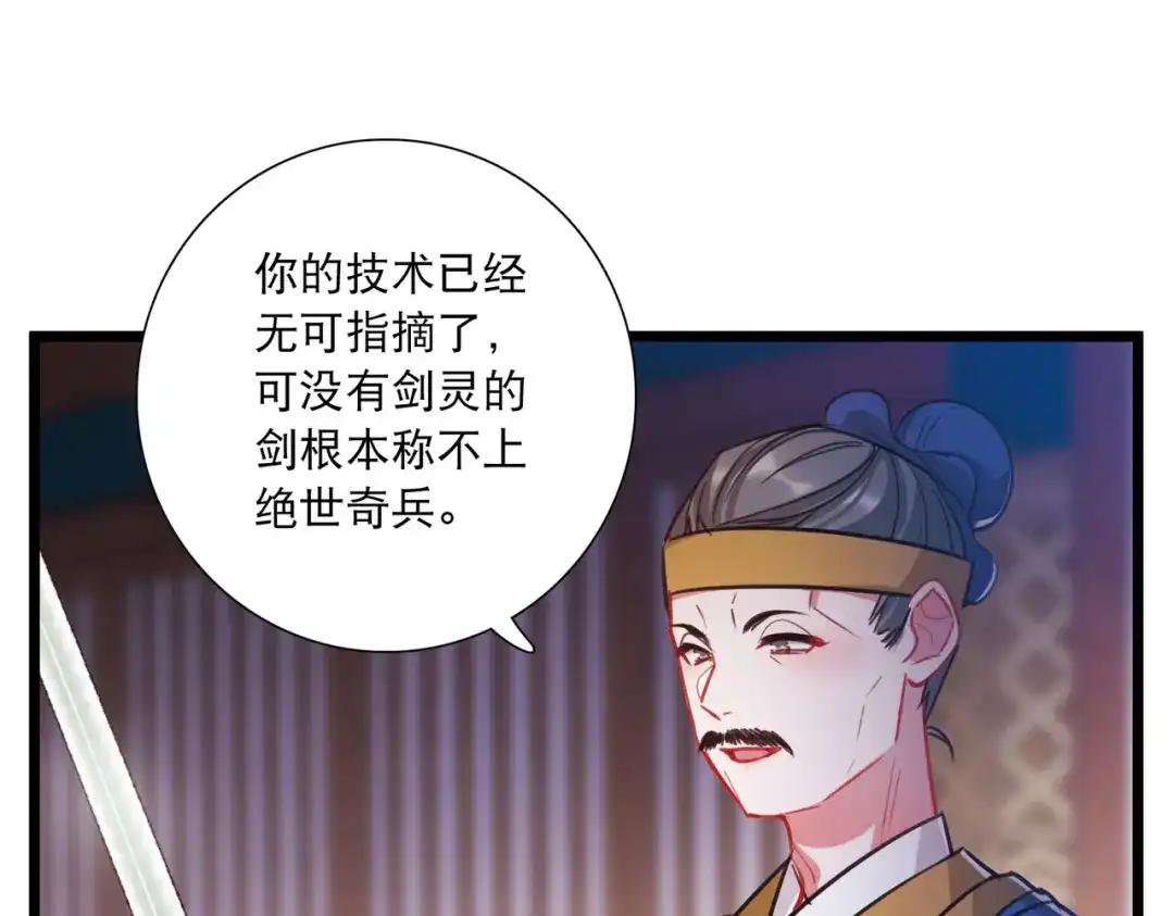 第157话-名剑冢-飒飒动漫（第17张）