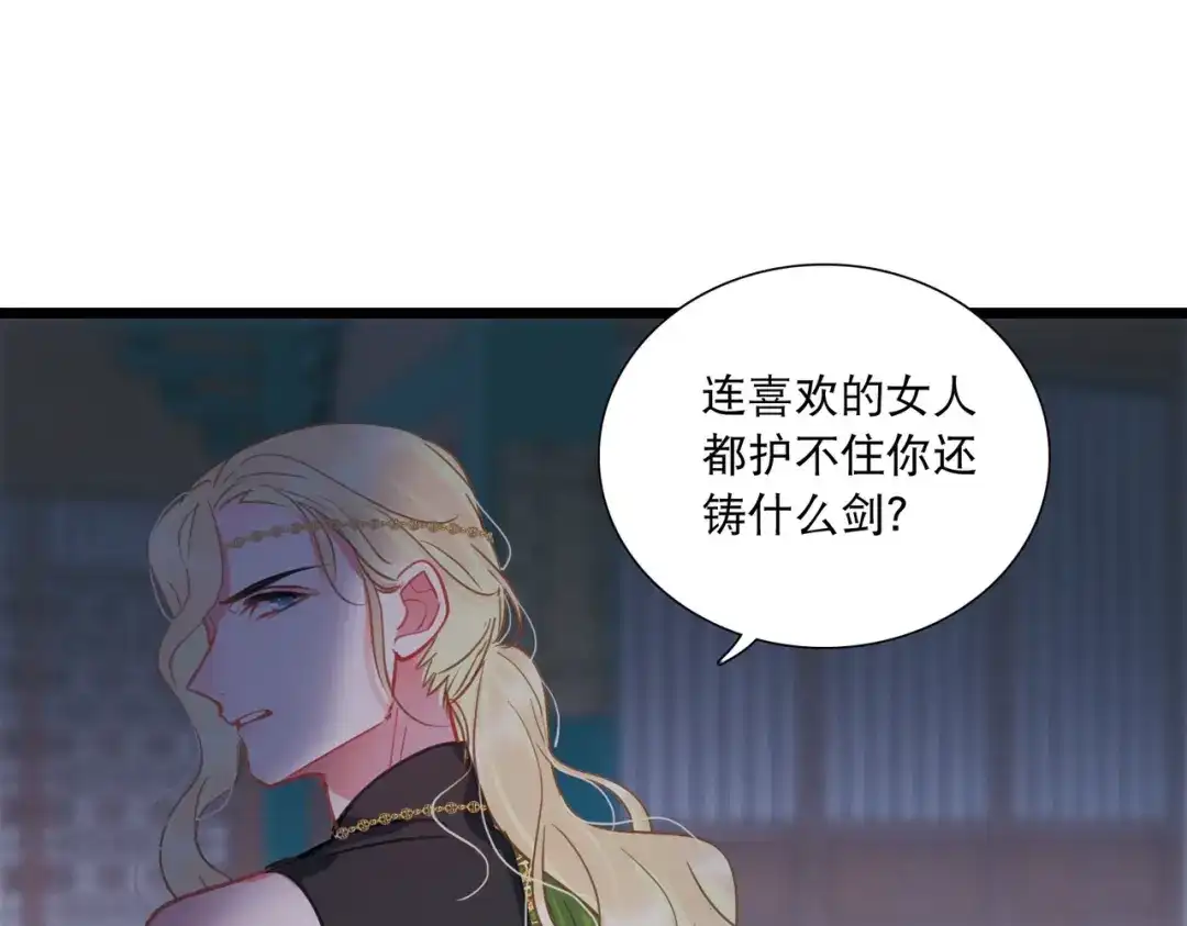 第158话-名剑冢-飒飒动漫（第3张）