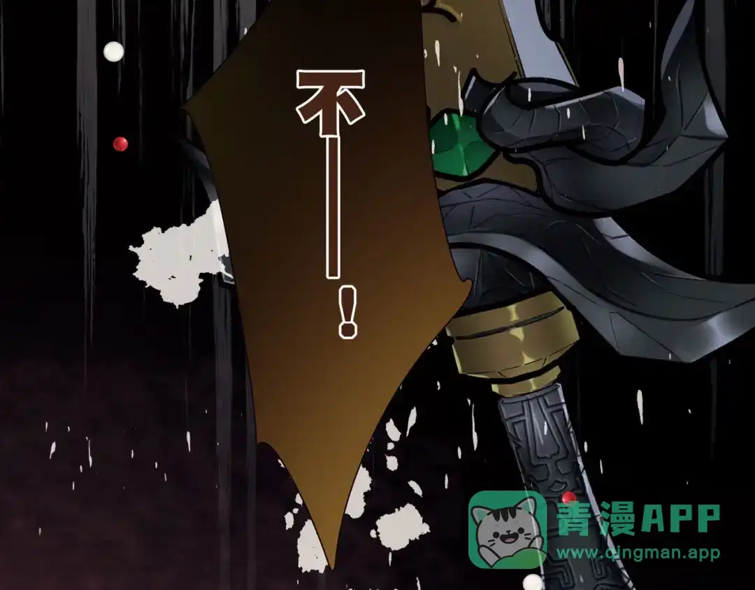 第159话-名剑冢-飒飒动漫（第16张）