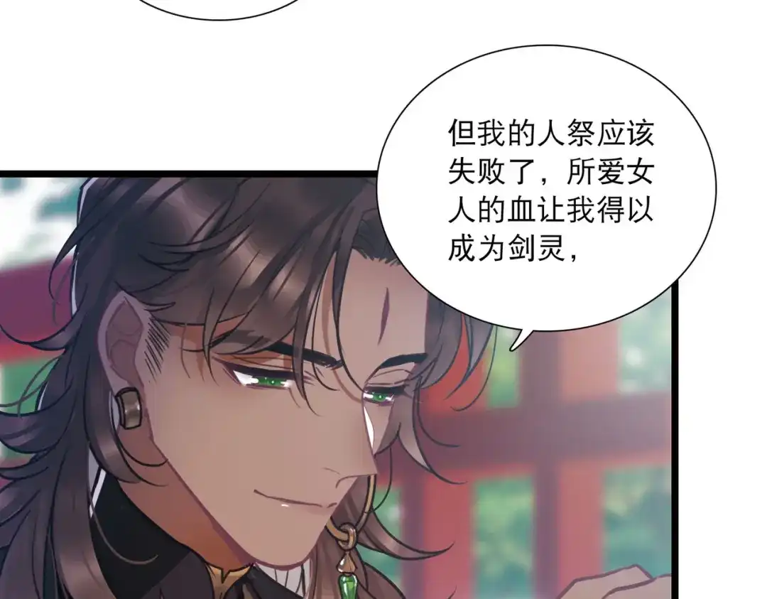 第159话-名剑冢-飒飒动漫（第23张）