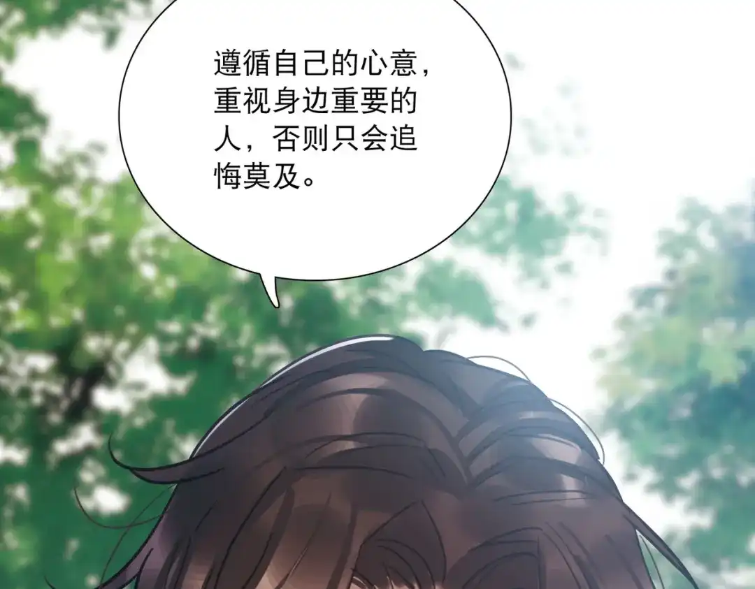第159话-名剑冢-飒飒动漫（第27张）