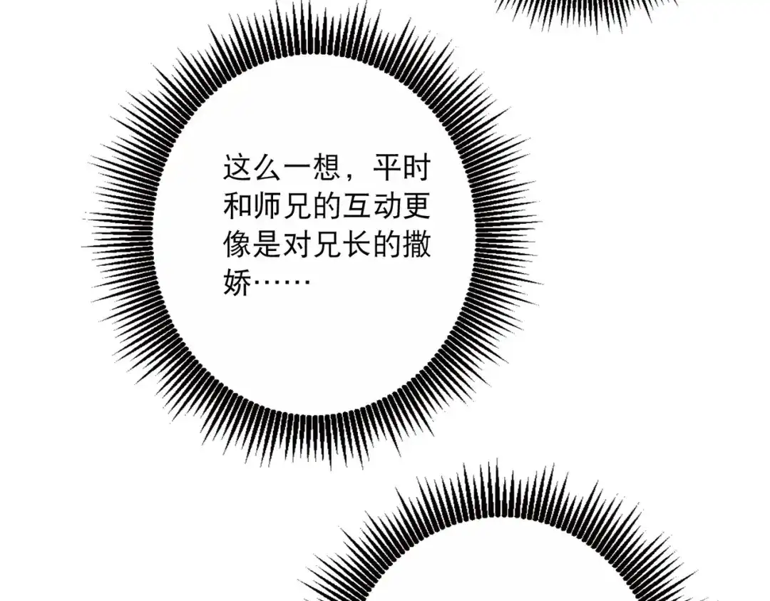 第159话-名剑冢-飒飒动漫（第38张）