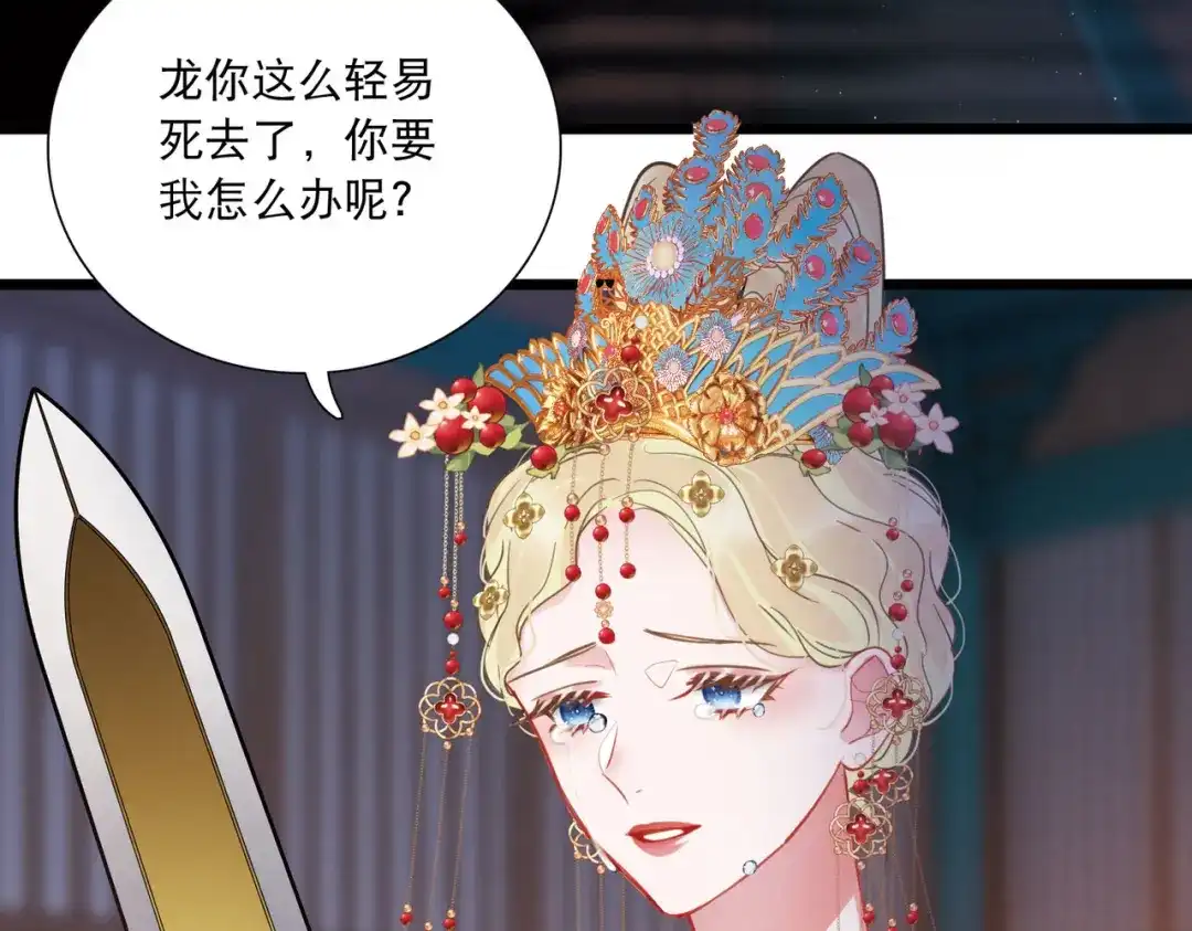 第159话-名剑冢-飒飒动漫（第7张）