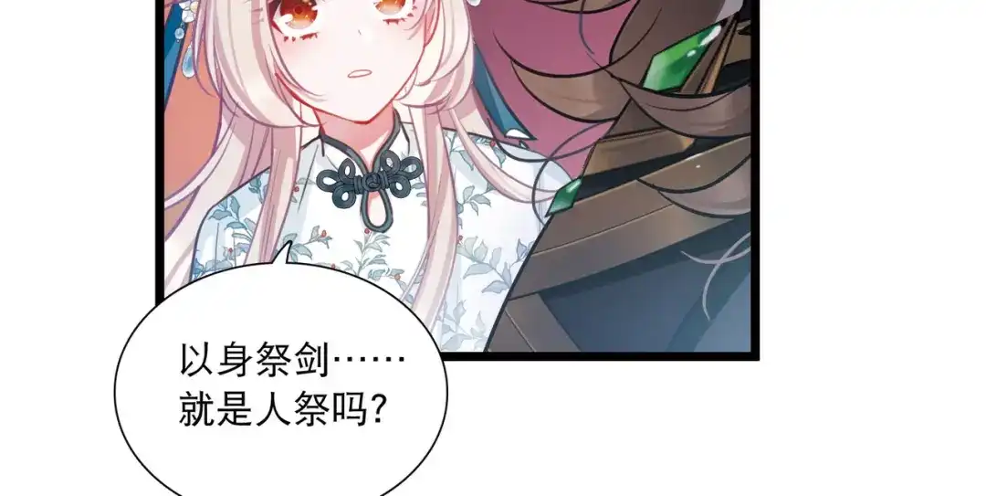第159话-名剑冢-飒飒动漫（第22张）