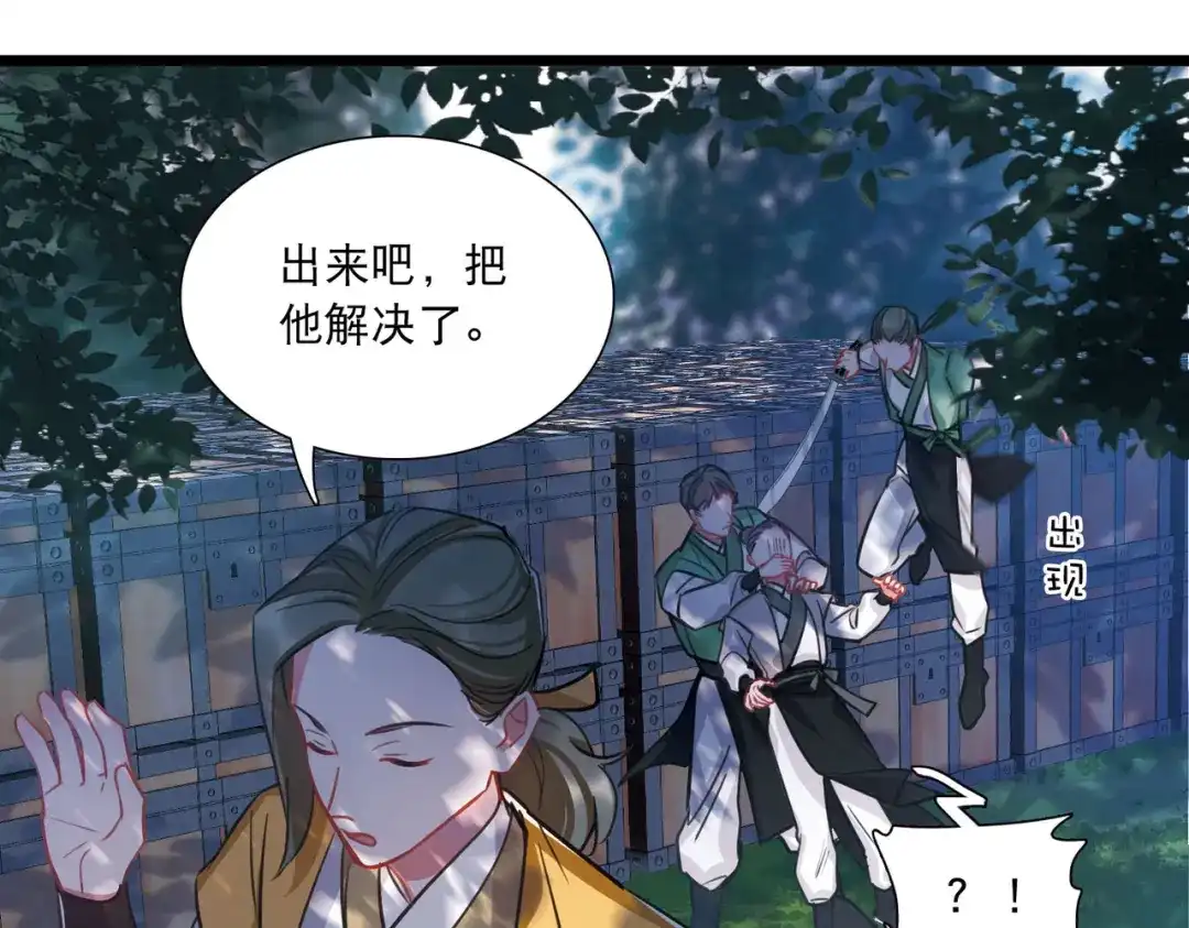 第160话-名剑冢-飒飒动漫（第9张）