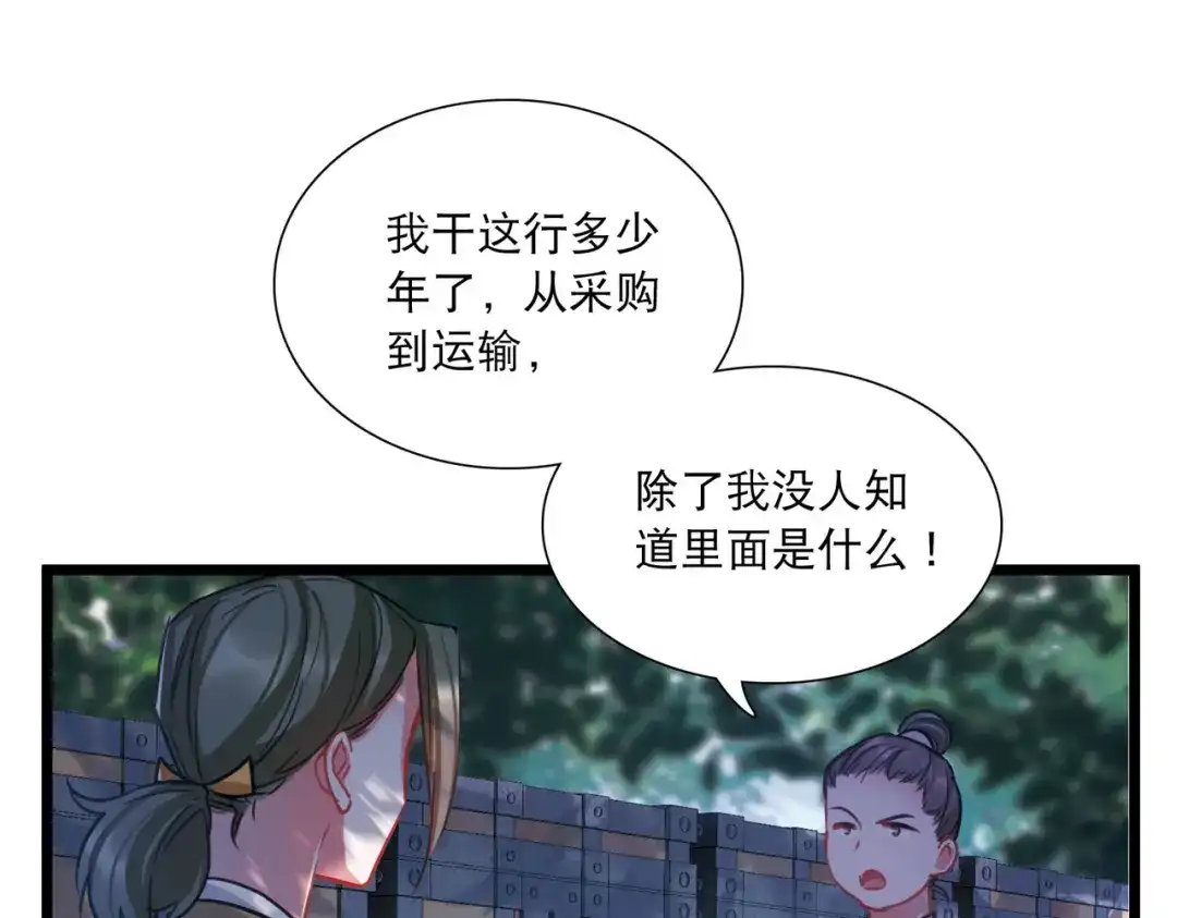 第160话-名剑冢-飒飒动漫（第7张）