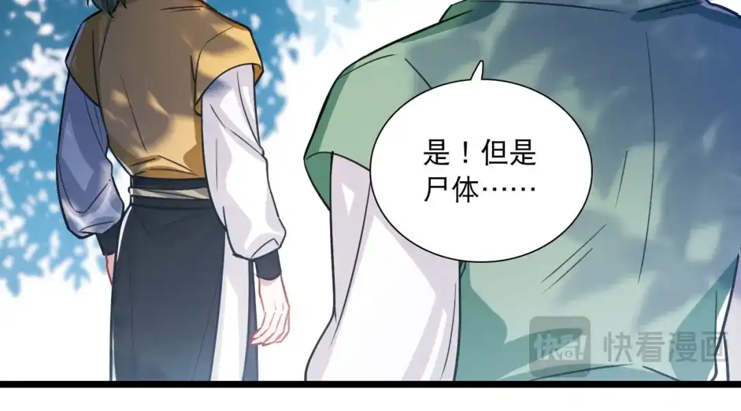 第160话-名剑冢-飒飒动漫（第15张）