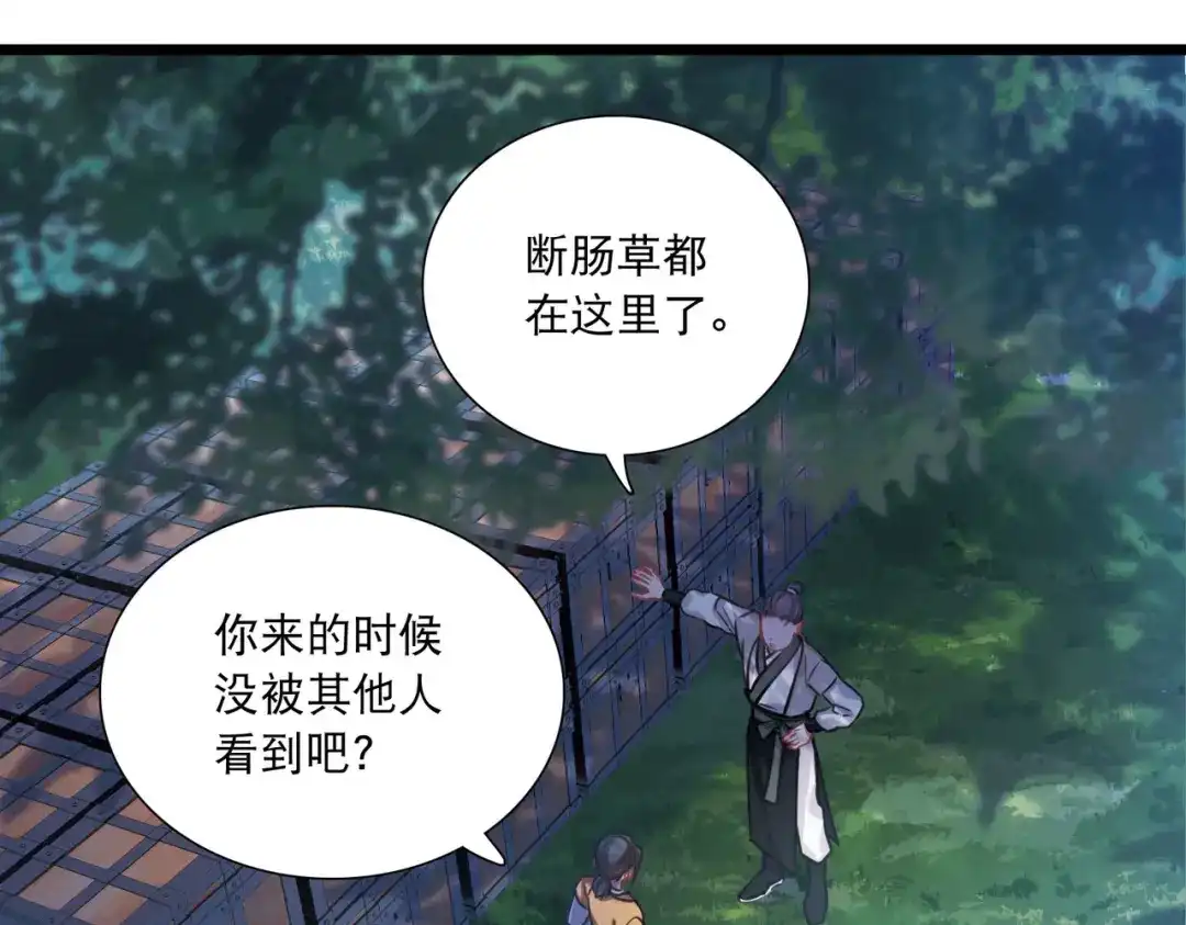 第160话-名剑冢-飒飒动漫（第5张）