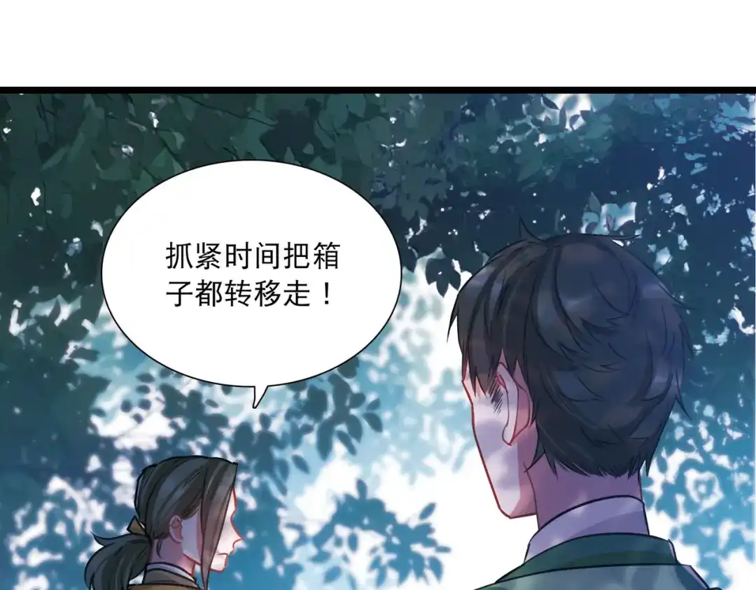 第160话-名剑冢-飒飒动漫（第14张）