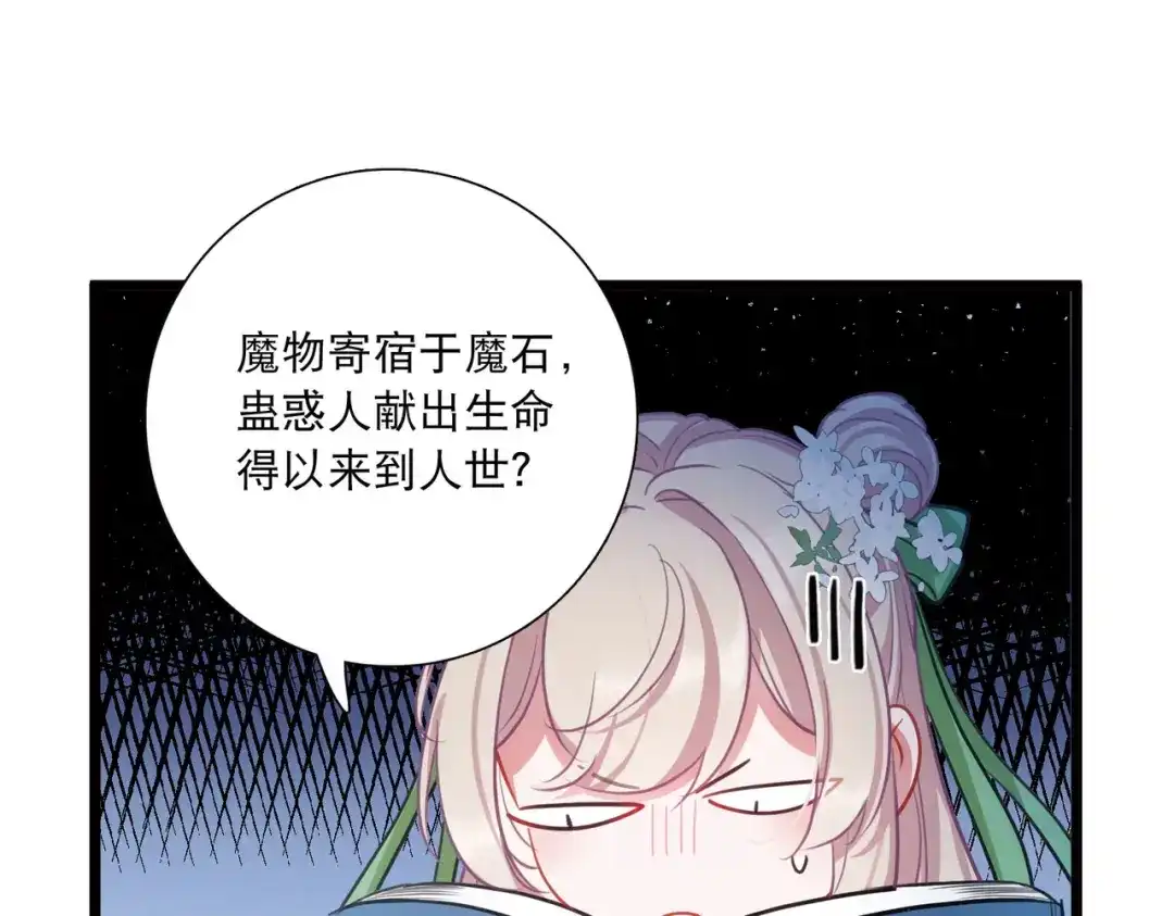 第161话-名剑冢-飒飒动漫（第13张）
