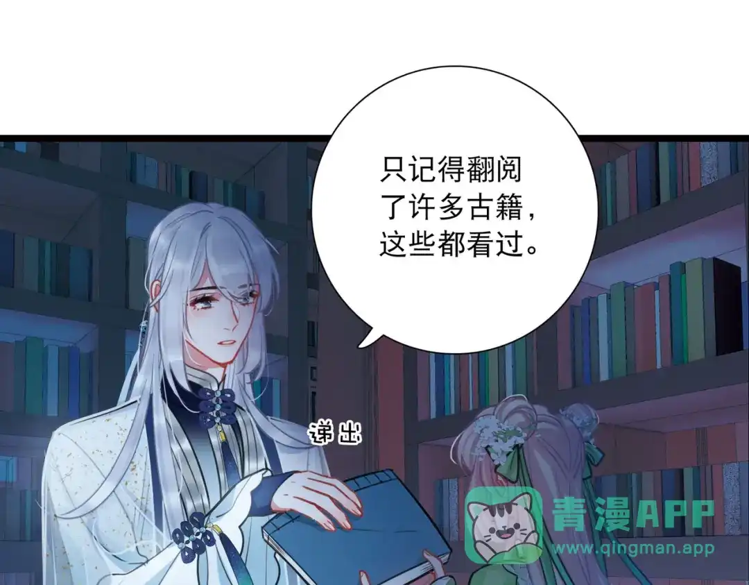 第161话-名剑冢-飒飒动漫（第11张）