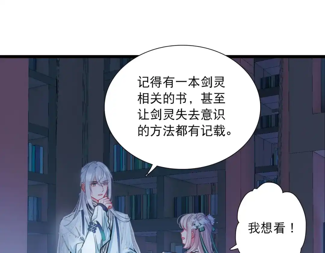第161话-名剑冢-飒飒动漫（第15张）
