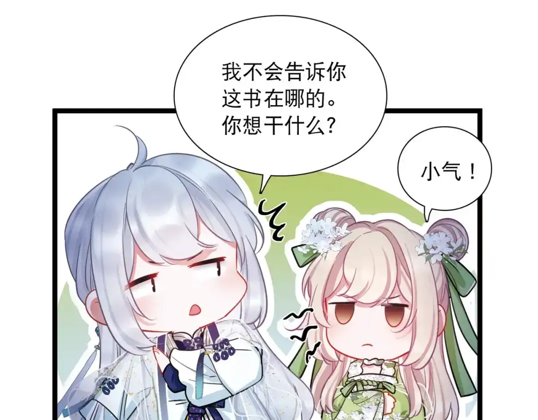 第161话-名剑冢-飒飒动漫（第17张）
