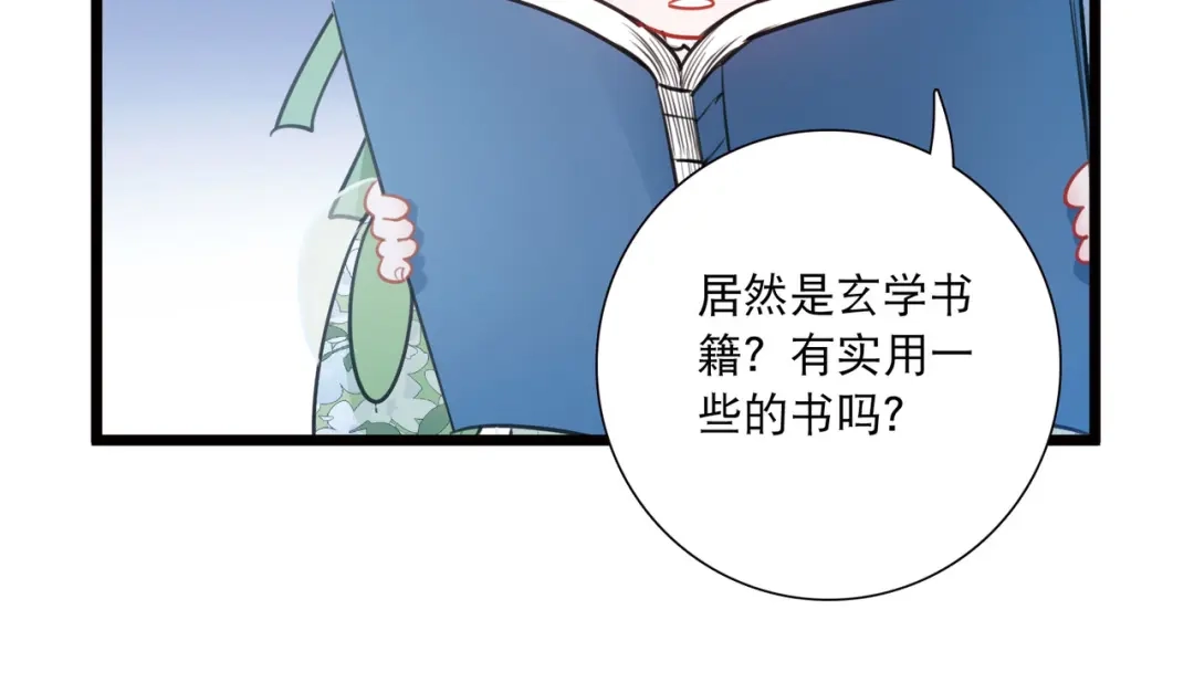 第161话-名剑冢-飒飒动漫（第14张）