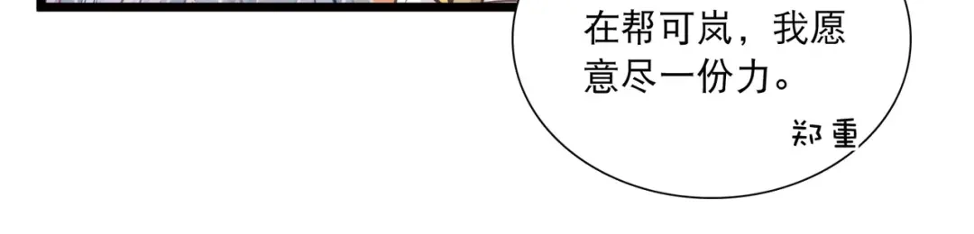 第163话-名剑冢-飒飒动漫（第4张）