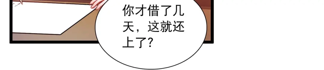 第163话-名剑冢-飒飒动漫（第18张）
