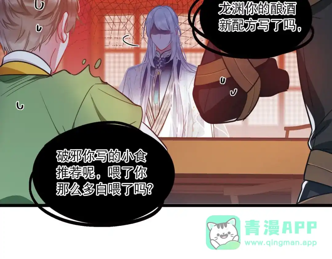 第163话-名剑冢-飒飒动漫（第26张）