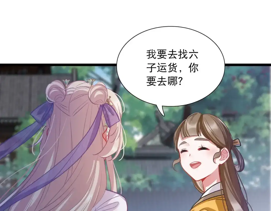 第164话-名剑冢-飒飒动漫（第3张）