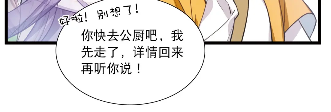 第164话-名剑冢-飒飒动漫（第10张）