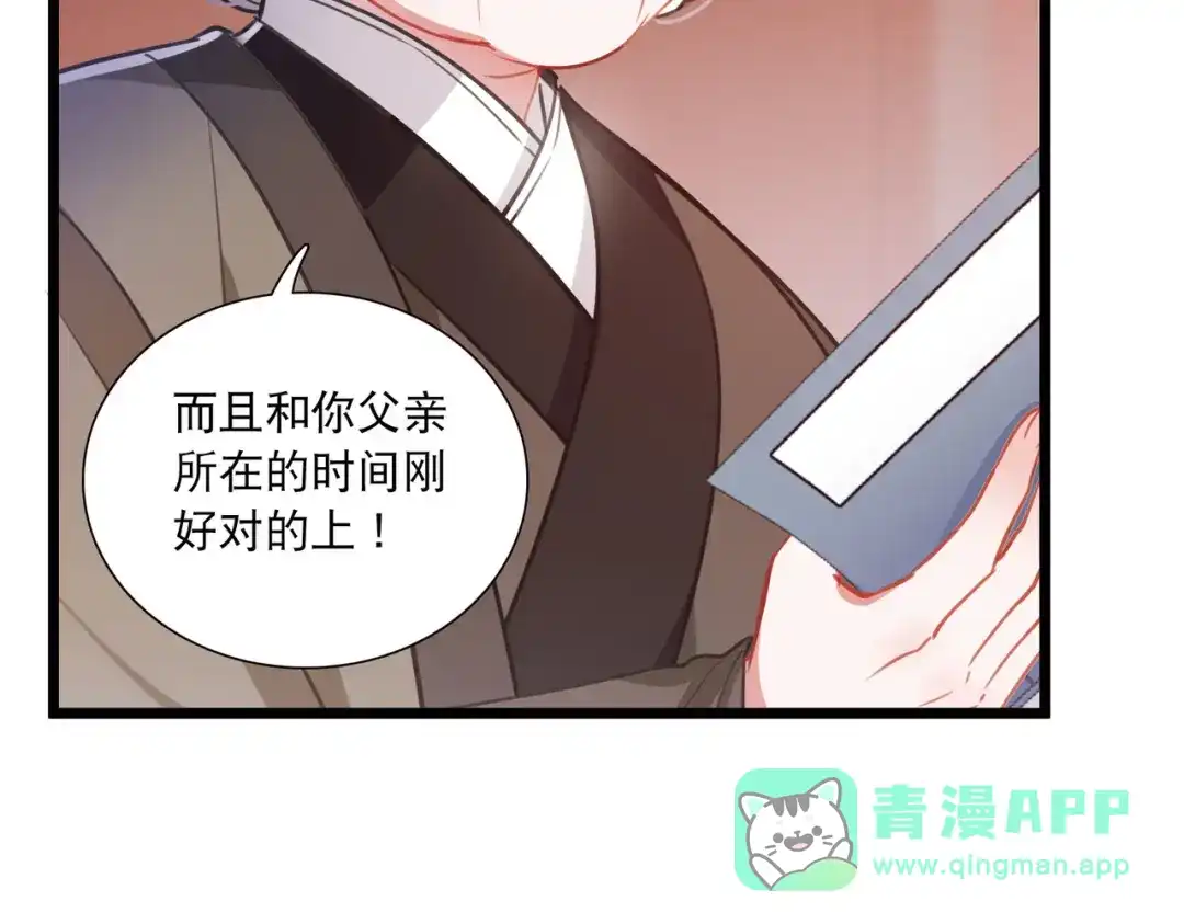 第164话-名剑冢-飒飒动漫（第16张）